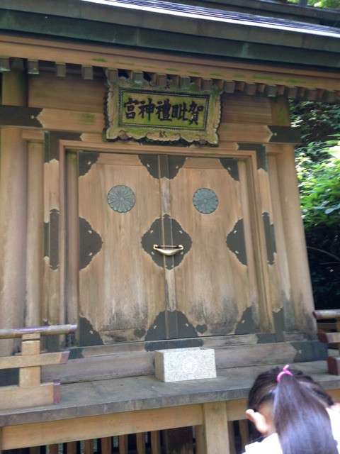 日立御岩神社　かびれ神宮参拝