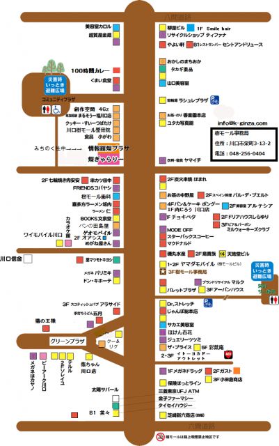 埼玉県川口市樹モール商店街地図