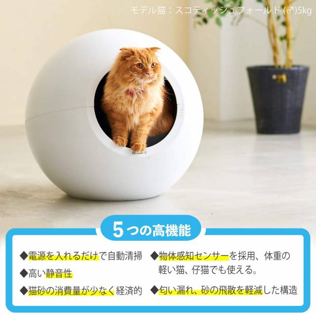 全自動猫トイレ CIRCLE 0 本体 サークル ゼロ 日本正規販売店 保証書付き(1年)