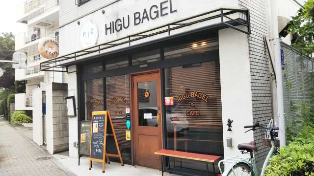 HIGU BAGLE & CAFE 外観