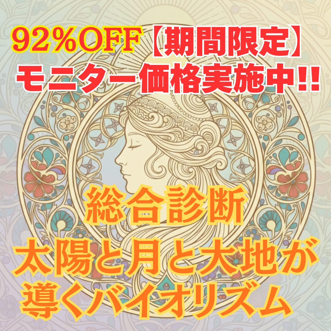 ３つのバイオリズム 
